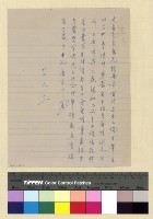 藏品(與吳忠信熊耀文等來往電報)的圖片