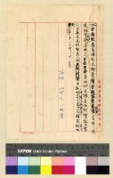 藏品(與吳忠信熊耀文等來往電報)的圖片