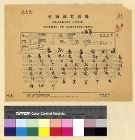 藏品(與馬主席來往電報)的圖片