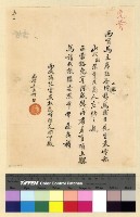 藏品(與馬主席來往電報)的圖片