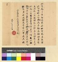 藏品(與馬主席來往電報)的圖片