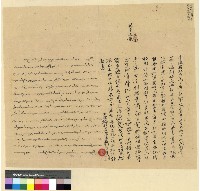 藏品(與馬主席來往電報)的圖片