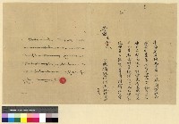 藏品(與馬主席來往電報)的圖片