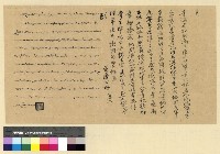 藏品(與馬主席來往電報)的圖片