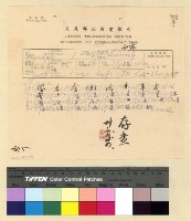 藏品(與馬主席來往電報)的圖片