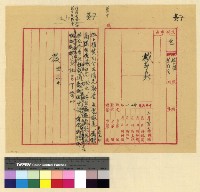 藏品(與黃司令來往電報)的圖片