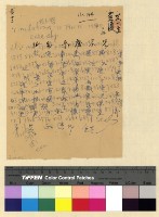 藏品(與黃司令來往電報)的圖片