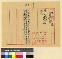 藏品(與黃司令來往電報)的圖片