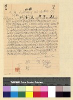 藏品(與黃司令來往電報)的圖片