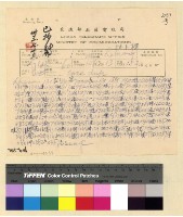 藏品(與黃司令來往電報)的圖片