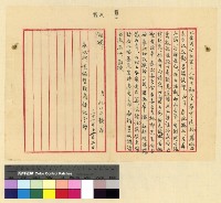 藏品(與羅長官通電案)的圖片