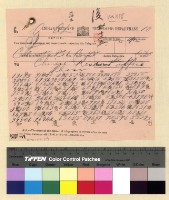 藏品(與羅長官通電案)的圖片