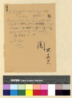 藏品(與羅長官通電案)的圖片