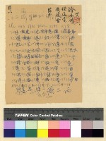 藏品(與羅長官通電案)的圖片