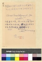 藏品(與羅長官通電案)的圖片