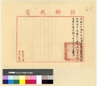 藏品(代轉電報 )的圖片