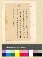 藏品(代轉電報 )的圖片