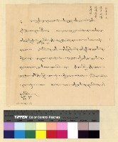 藏品(代轉電報 )的圖片