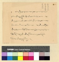 藏品(代轉電報 )的圖片