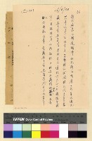 藏品(代轉電報 )的圖片