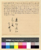 藏品(公務：主席頒賜槍砲)的圖片