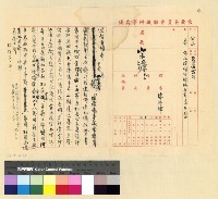 藏品(公務：主席頒賜槍砲)的圖片