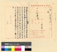 藏品(公務：主席頒賜槍砲)的圖片