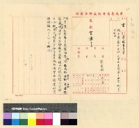 藏品(公務：主席頒賜槍砲)的圖片