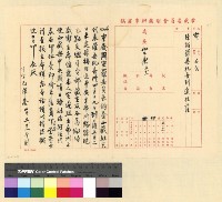 藏品(公務：主席頒賜槍砲)的圖片