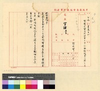 藏品(公務：主席頒賜槍砲)的圖片