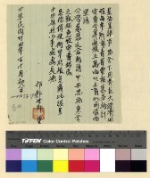 藏品(佛父祁才郎請求補助)的圖片