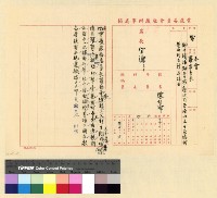 藏品(佛父祁才郎請求補助)的圖片