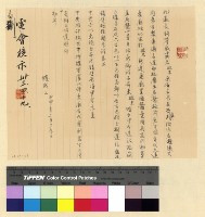 藏品(擦絨運布內銷請免稅)的圖片