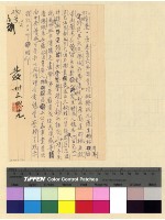 藏品(擦絨運布內銷請免稅)的圖片