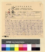 藏品(擦絨運布內銷請免稅)的圖片