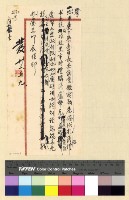 藏品(擦絨運布內銷請免稅)的圖片