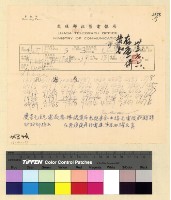 藏品(擦絨運布內銷請免稅)的圖片