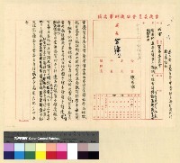 藏品(邦達昌請領銷生絲)的圖片