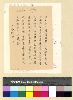 藏品(邦達昌請領銷生絲)的圖片