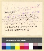 藏品(邦達昌請購美金)的圖片