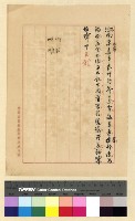 藏品(邦達昌請購美金)的圖片