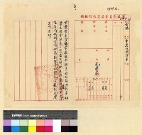 藏品(政治：國民大會(29-30) )的圖片