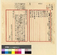 藏品(政治：國民大會(29-30) )的圖片