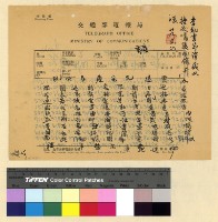 藏品(政治：國民大會(29-30) )的圖片