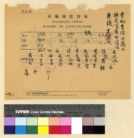 藏品(政治：國民大會(29-30) )的圖片