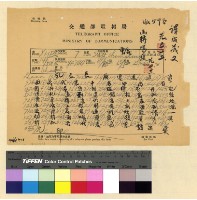 藏品(政治：國民大會(29-30) )的圖片