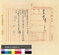 藏品(政治：國民大會(29-30) )的圖片