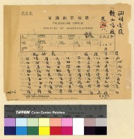 藏品(政治：國民大會(29-30) )的圖片