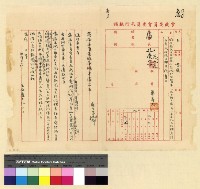 藏品(政治：國民大會(29-30) )的圖片