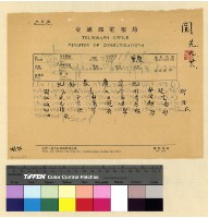 藏品(政治：國民大會(29-30) )的圖片